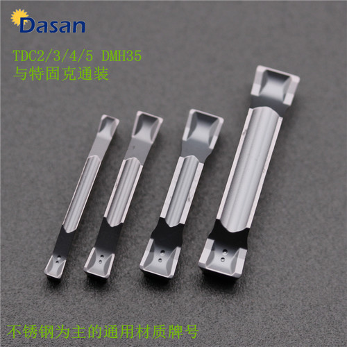 替代特固克切断切槽数控刀片TDC2 TDC3 TDC4 TDC5 DMH35 2mm-5mm