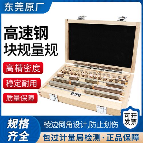 精密量块标准块公制块规套装高精度千分尺卡尺校准对块0级1级量具