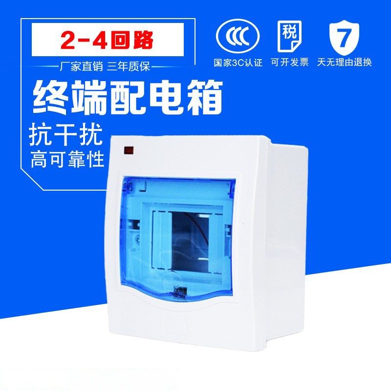 2345678回路强电配电箱pz30空气开关明装7位6防水室内塑料漏保盒,居家布艺,窗帘面料,淘宝优惠券,粉丝福利购,淘宝优惠卷
