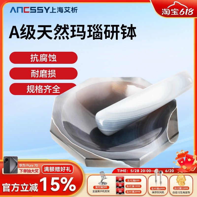 艾析 天然玛瑙研钵纯天然A级原料实验室优质抗腐耐磨玛瑙研磨乳钵