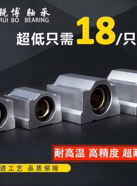 耐高温自润滑石墨铜套无油铜保轴承滑块SCS16 20 25 30 UU防尘