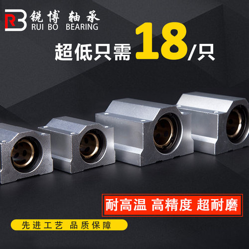 耐高温自润滑石墨铜套无油铜保轴承滑块SCS16 20 25 30 UU防尘