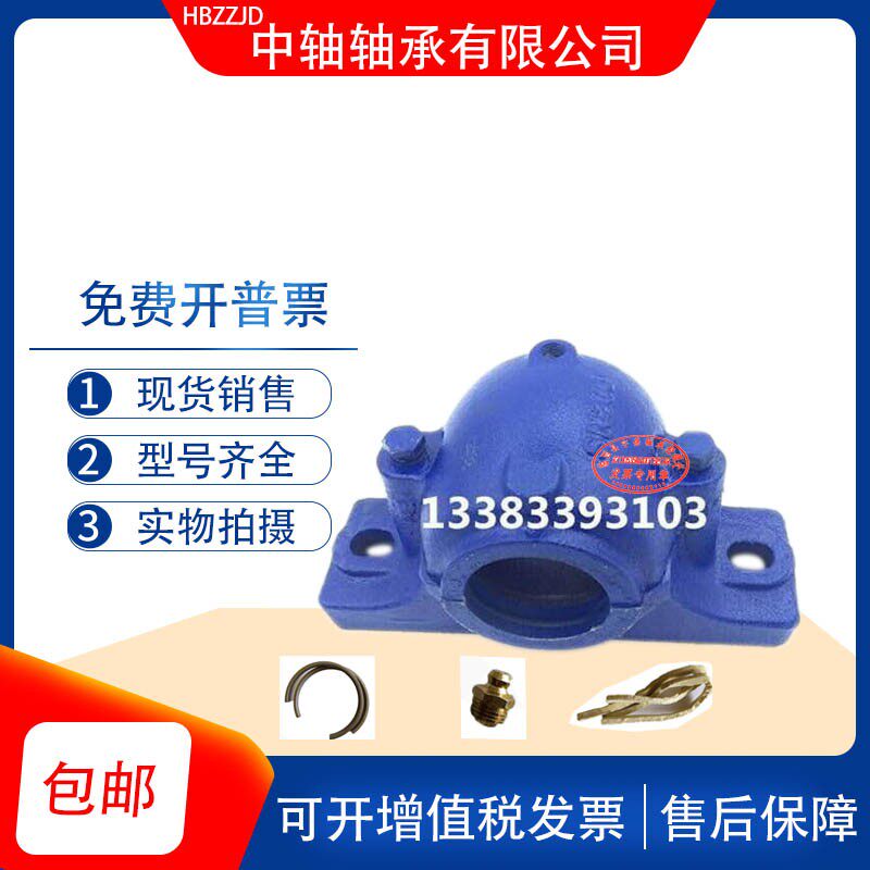 加重铸钢 铸铁大小孔轴承座轴壳瓦盒SNK310 SNK311 SNK312 SNK313,节庆用品/礼品,拉花,淘宝优惠券,粉丝福利购,淘宝优惠卷