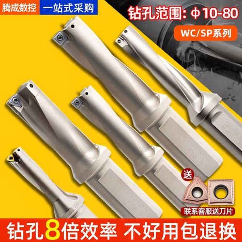 u钻暴力钻刀杆sp刀片wc数控车床14加长深孔喷水钻头U转快速钻刀柄