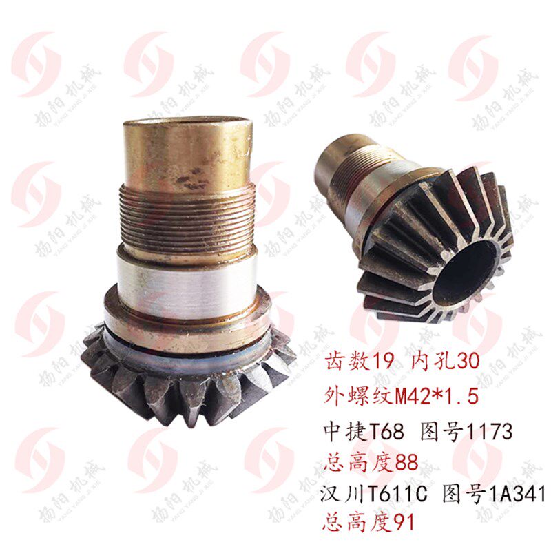 中捷T68伞齿轮1173汉川T611C光杆齿轮1A341 齿数19 高88/L91 罗帽