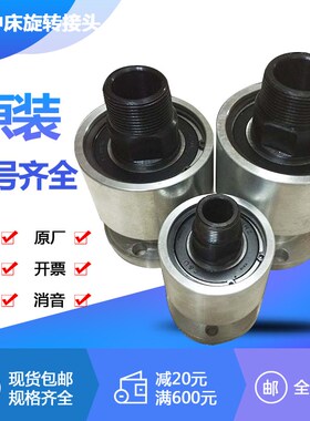 金丰协易冲床旋转接头AR-F-06N/10/12/14N气动冲床离合器旋转轴封