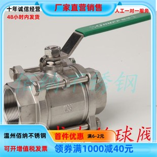 16阀门 丝口球阀3pc丝扣4分Q11F 304不锈钢3片式 内螺纹球阀三片式