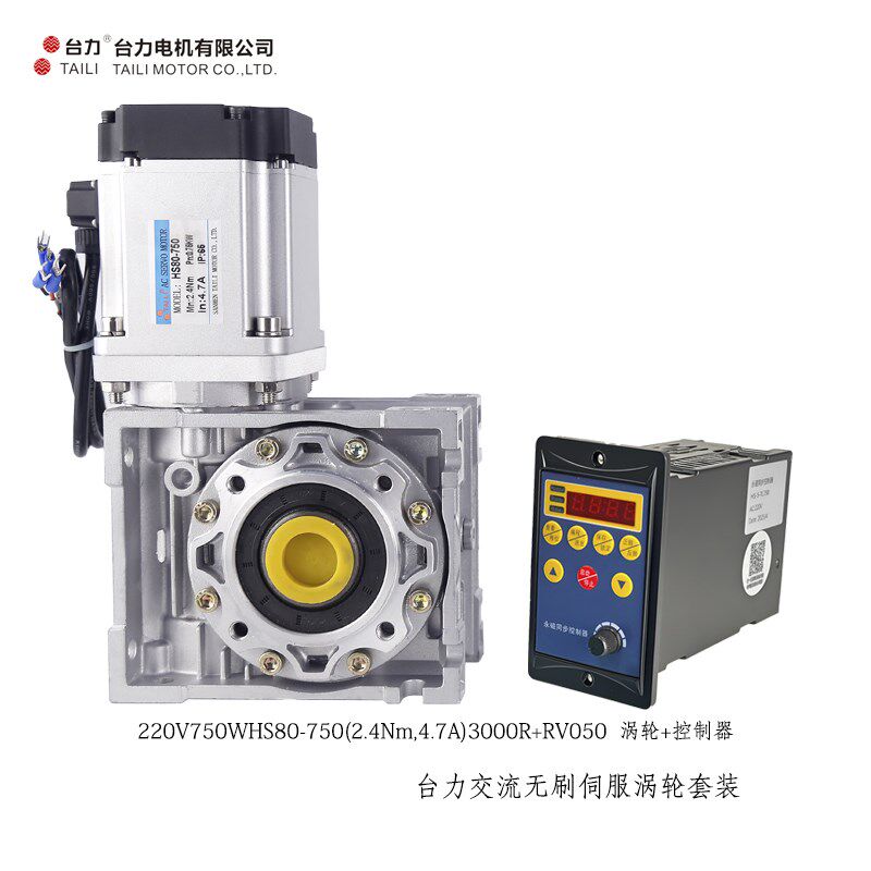 台力220V无刷伺服400W750W涡轮减速机行星减速器RV40RV50PLF60/90