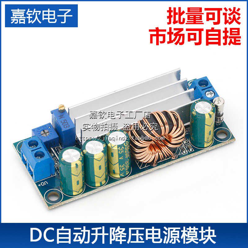 DC-DC自动升降压电源模块5-30V AT35恒流降压升压 万能电源模块板