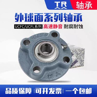 207 FC208 209 东莞TR带座轴承UCFC204 211 FC206 210 212 FC205