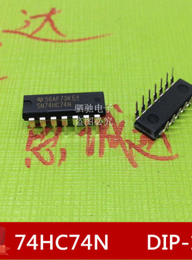 SN74HC74N 原装进口 DIP-14 双D触发器 HD74HC74P 74HC74