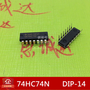 SN74HC74N 原装进口 DIP-14 双D触发器 HD74HC74P 74HC74