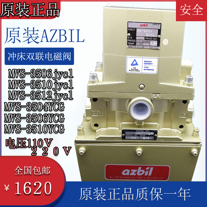 气动安全电磁阀MVS-3506jycg/3504ycg日本双联阀 MVS-3506JYCL