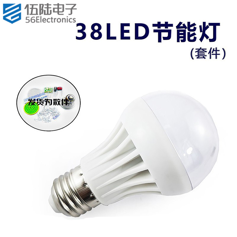 LED节能灯套件电工电子教学实训散件38颗灯珠焊接电路板 WK-56-25,饰品/流行首饰/时尚饰品新,其他DIY饰品配件,淘宝优惠券,粉丝福利购,淘宝优惠卷