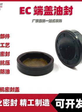 EC端盖油封VK型闷盖EG减速机防灰尘油盖油缸密封圈骨架2/3/5/8/10