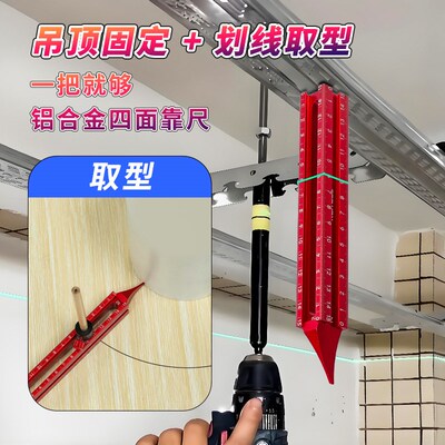 瑞图轻钢龙骨找平神器异形取型器多功能取形器弧度测量尺木工尺子