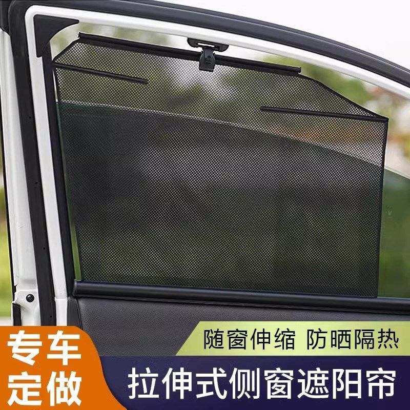 适用要小鹏G3 G6 G9 P5 P7自动伸缩遮阳帘防晒隔热拉伸隐私车窗网,农用物资,苗木固定器/支撑器,淘宝优惠券,粉丝福利购,淘宝优惠卷