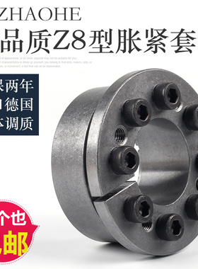 涨紧套TLK133胀套LOCK7免键轴套Z8胀紧连结套涨套KTR206胀紧套