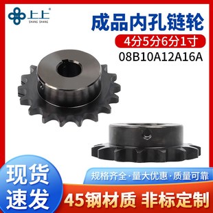4分5分6分工业45钢链轮成品孔带键槽配08b10a12A16A链条定制齿轮