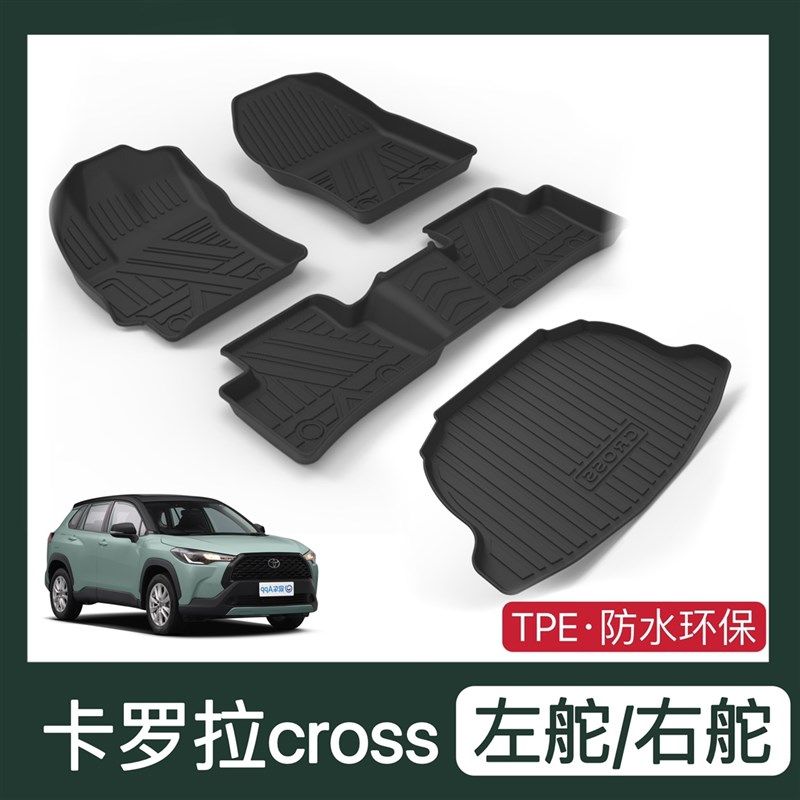 适用于 于ToyotaCorollacorolla cross右舵/左舵XPE/TPE防水耐磨,农用物资,苗木固定器/支撑器,淘宝优惠券,粉丝福利购,淘宝优惠卷
