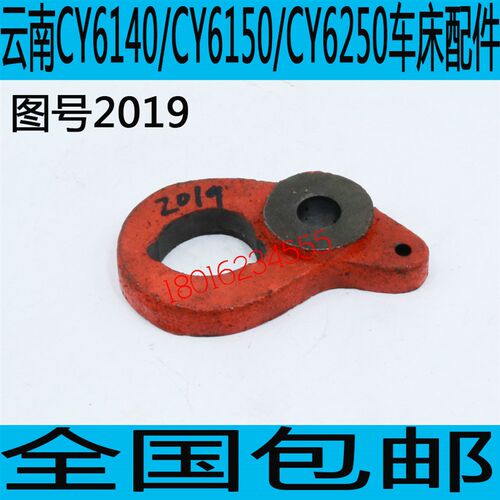 CY6140车床挂档拨叉CY6150车床挂档拨叉CY6150车床挂档拨叉