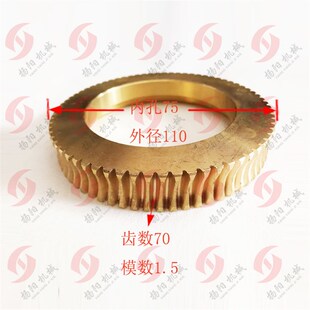 蜗轮 山东滕州钻床配件 Z3035铜涡轮70齿 3032 内孔75厚17 ZQ3040