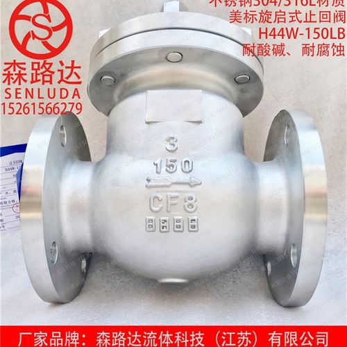 304美标法兰止回阀H44W-150LB不锈钢316旋启式止回阀逆止阀单向阀