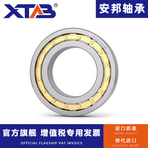 哈尔滨安邦圆柱滚子轴承NJ NU304 305 306 307 308 309 310EM