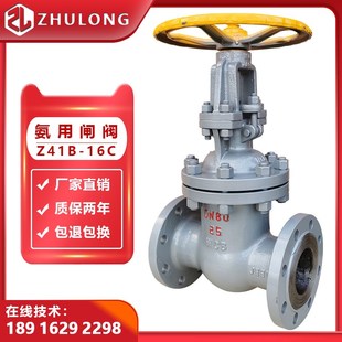 氨气法兰闸阀DN50高压液氨管道开关LCB低温碳钢加长杆氨用截止阀