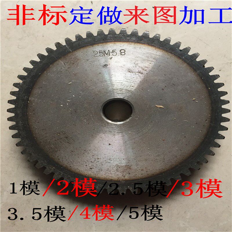 正齿轮1模 1.5模 2模 2.5模 3模 4模 5模 6模 8模 10模 非标加工