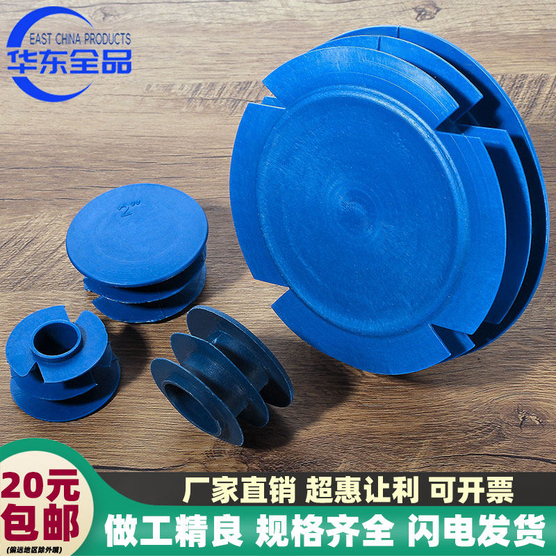 PE管帽阻流塞蓝色塑料钢管内塞不锈钢管件阻流塞保护帽圆形管道防,标准件/零部件/工业耗材,输送带/传送带,淘宝优惠券,粉丝福利购,淘宝优惠卷