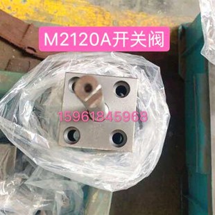 无锡机床厂M2120A液压开关阀 操纵阀