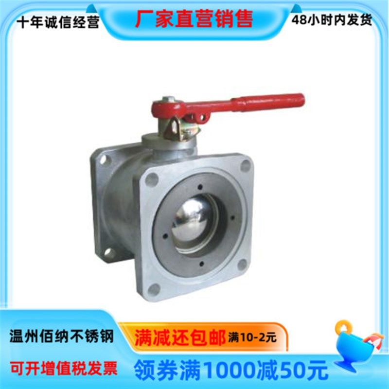 304不锈钢油罐车槽车球阀 洒水车球阀 方形球阀 手动法兰球阀4寸