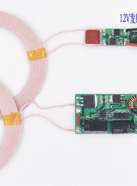 5V3A无线充电模块无线供电模块XKT901-14