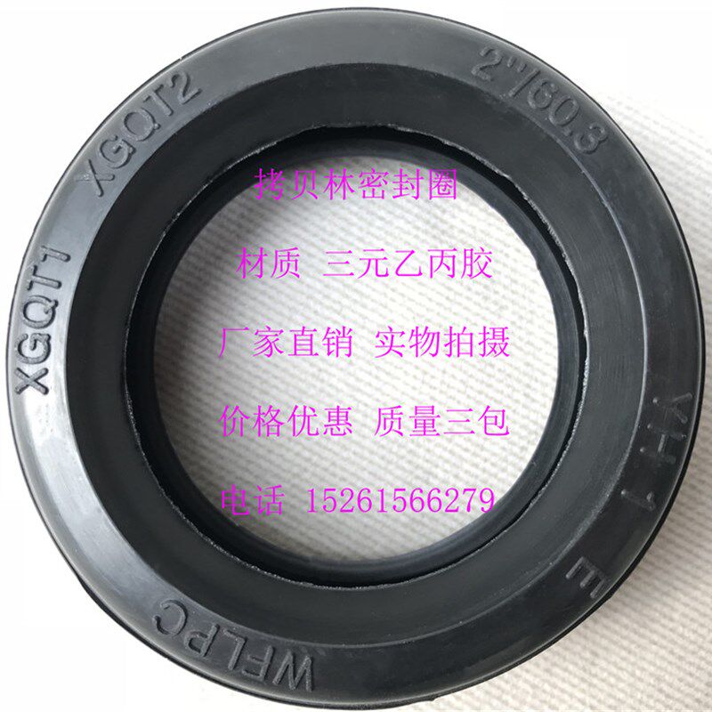 三元乙丙胶密封圈拷贝林DN20-300垫片硅胶橡胶圈抱箍沟槽卡箍密封