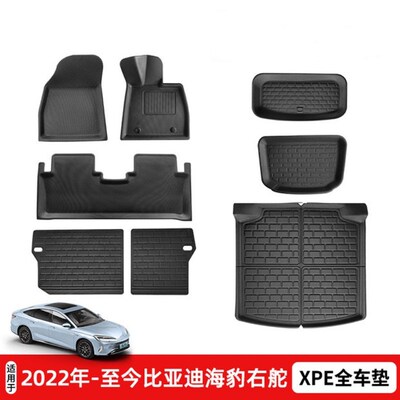 适用于比亚迪海豹Seal右舵XPE专用环保防水脚垫耐磨汽车前后备箱