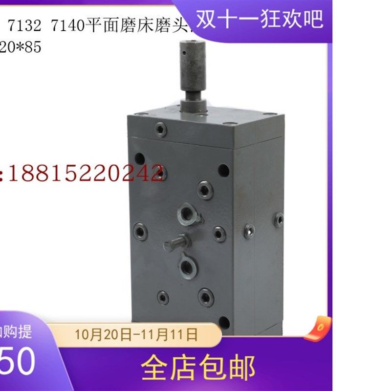 M7130-16A00杭州机床厂平面磨床台面操纵箱配件7132 7140磨头箱