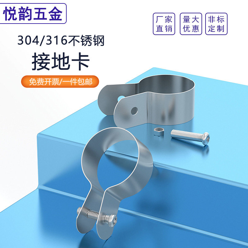 304不锈钢欧姆接地卡管卡线卡管夹骑马卡支架管扣喉箍管箍水管夹