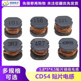 贴片电感2.2 CD54 100 330 4.7 220 3.3 470UH 150