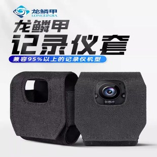 执法记录仪保护套包胸前佩戴挂脖带挂绳背夹随身壳尼龙便携式配件