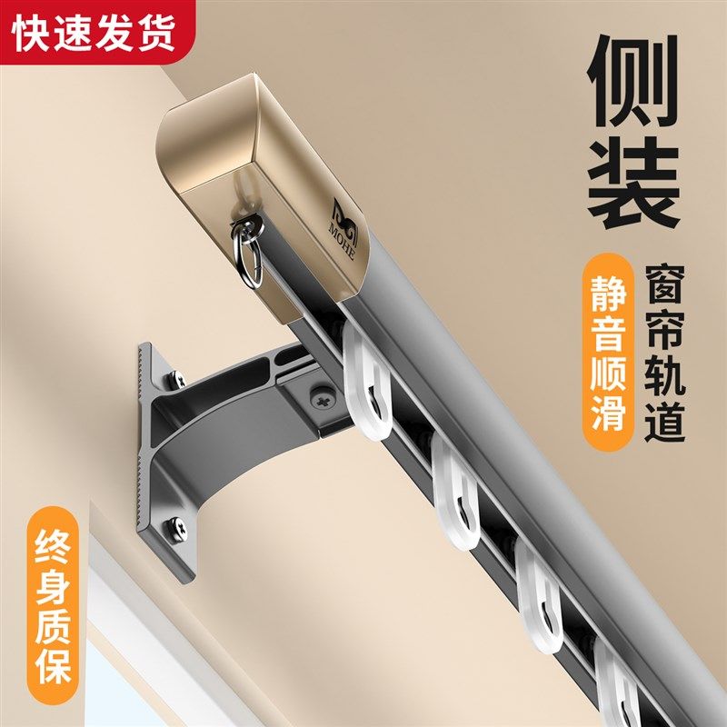 侧装窗帘轨道铝合金静音滑轨挂钩式导轨防漏光滑道单轨双轨滑轮