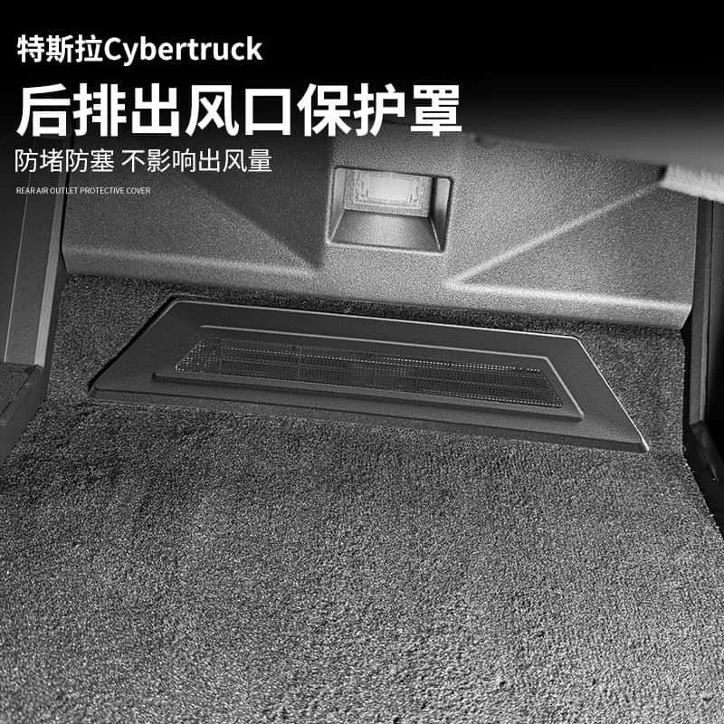 适用特斯拉Cybertruck后排出风口防塞保护罩赛博皮卡防堵改装配件