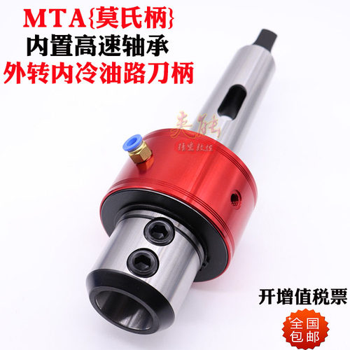 摇臂钻外转内冷油路刀柄中心出水莫氏柄MTA345 U钻深孔内冷转换柄