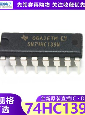 全新原装 SN74HC139N DIP-16 HD74HC139P 日立/德洲 74HC139