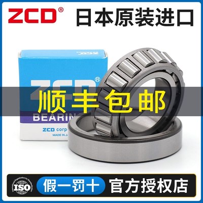 进口ZCD圆锥滚子轴承32334 32336 32338 32340 32344 32348