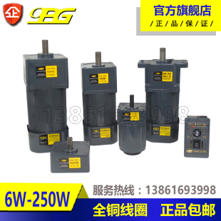 120 200 220V交流齿轮调速电机可调变速减速电机 250w