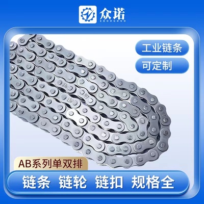 工业链条3分06B/4分08B/5分10A/6分12A/1寸16A/2分04C05B包邮