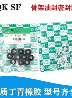 水封密封圈6x12x4 6*12*8 6.12.4 6/12/8水封 密封圈