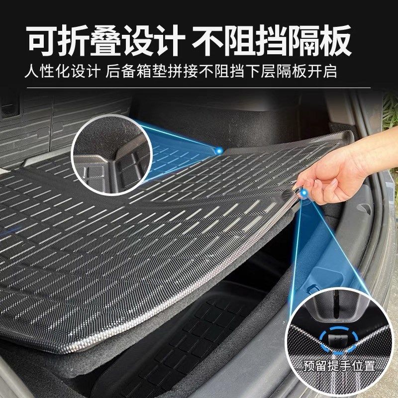 适用于24款特斯拉modelY3后备箱垫碳纤纹TPV改装model前后尾箱垫