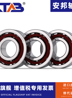 哈尔滨高速精密三联配对机床主轴轴承7310-TBT TT TFT/P5 4